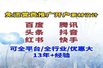 如何选择优质的百度推广代运营公司