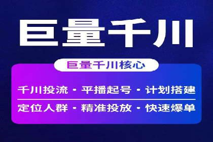 百度竞价广告投放技巧与实际运营案例