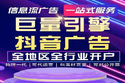 信息流广告行业崛起：抖音短视频广告案例分析